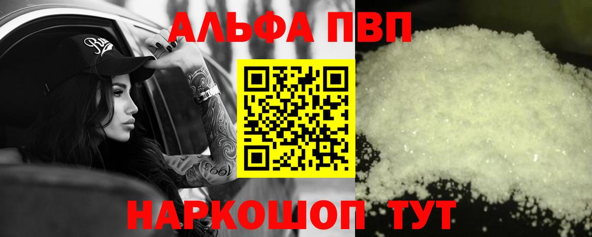 Скопин  APVP кристаллы  А ПВП СК КРИС  Вход с VPN 