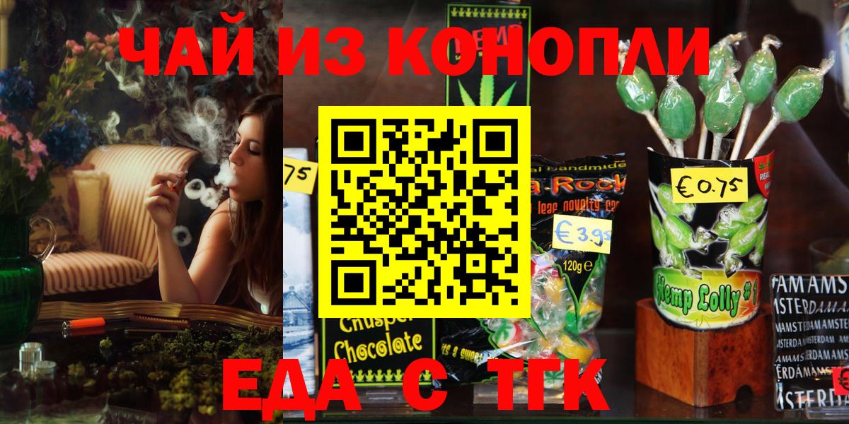 Печенье с ТГК марихуана  Вход с VPN  Скопин 