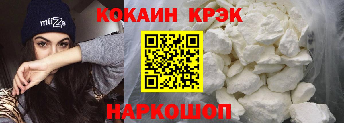 Cocaine Боливия  Кокаин  Скопин  Вход с VPN  COCAIN Перу 
