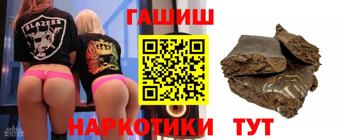 ГАШИШ Изолятор Скопин