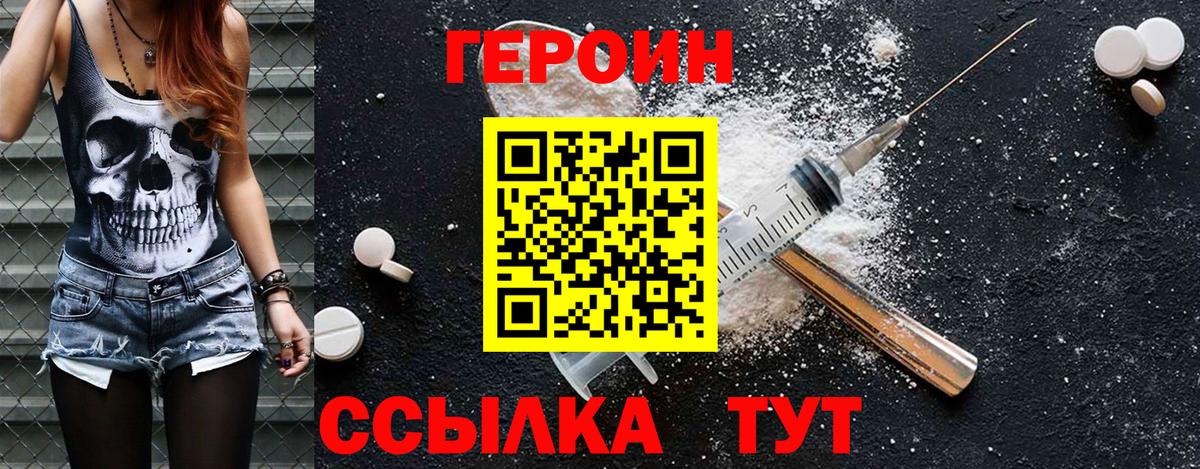 ГЕРОИН афганец Скопин