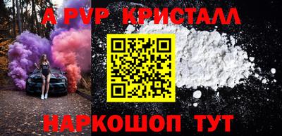молекула духа Нальчик