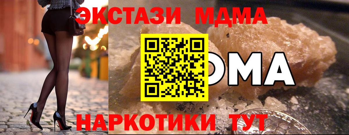 MDMA молли Скопин