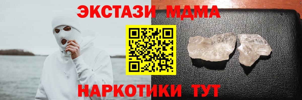 Скопин  МДМА Molly  Вход с VPN 