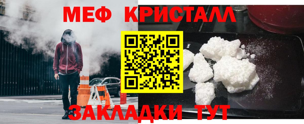 МЕФ мяу мяу  Меф  Скопин  Вход с VPN  Меф 4 MMC 
