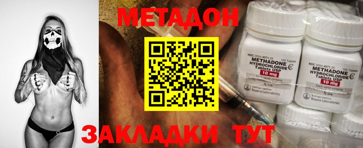 Скопин  Метадон methadone  Вход с VPN  МЕТАДОН кристалл 