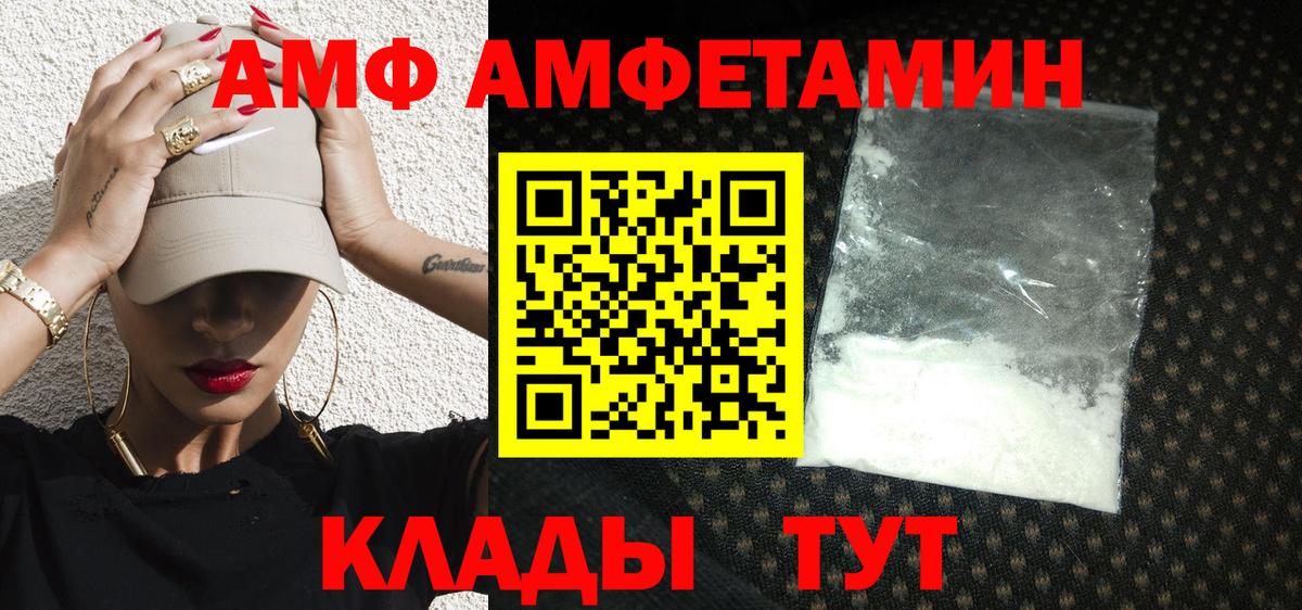 Первитин пудра  Вход с VPN  Скопин 