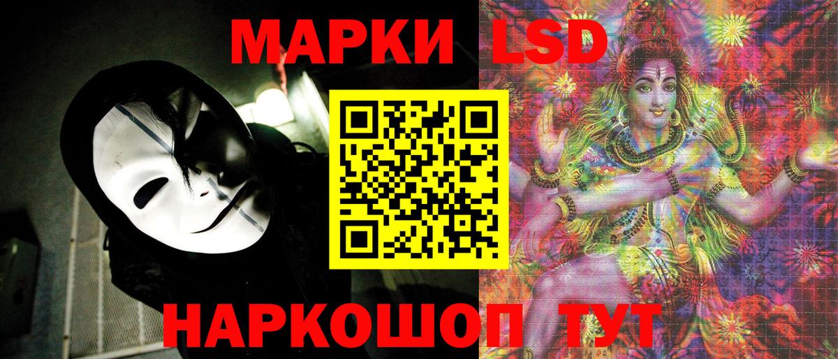 Марки NBOMe 1500мкг Скопин