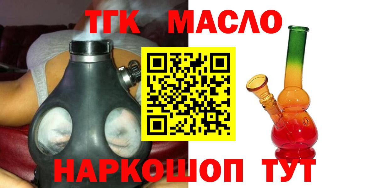 Скопин  цена наркотик  Вход с VPN  Дистиллят ТГК THC oil  ТГК гашишное масло 